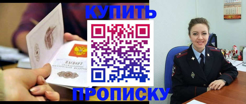 прописка для работы в Камышлове