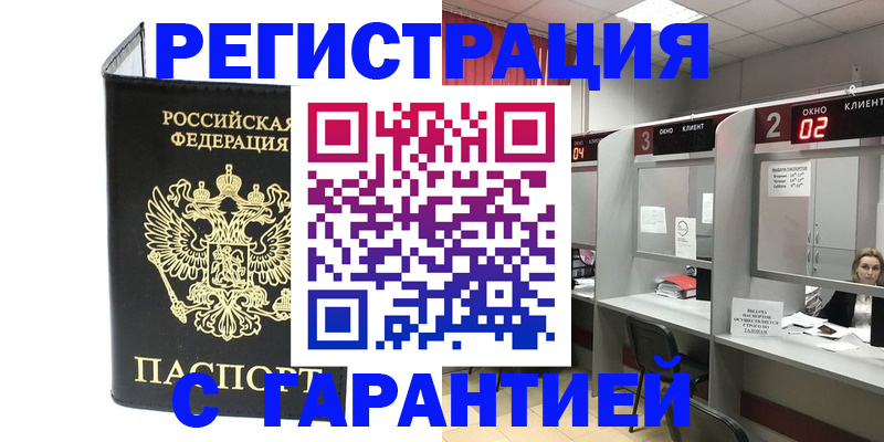 временная регистрация в Камышлове